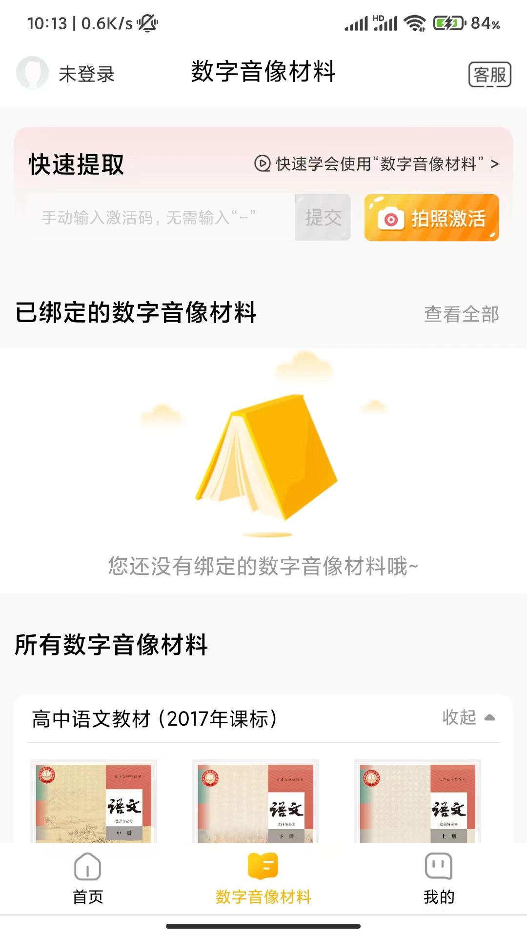快点学教育 v1.0.6