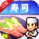 海鲜寿司物语破解版