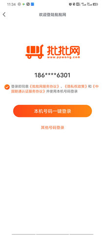 批批网截图1