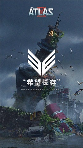 网易代号atlas v1.0.0