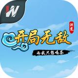 洪荒开局无敌而我只想喝茶