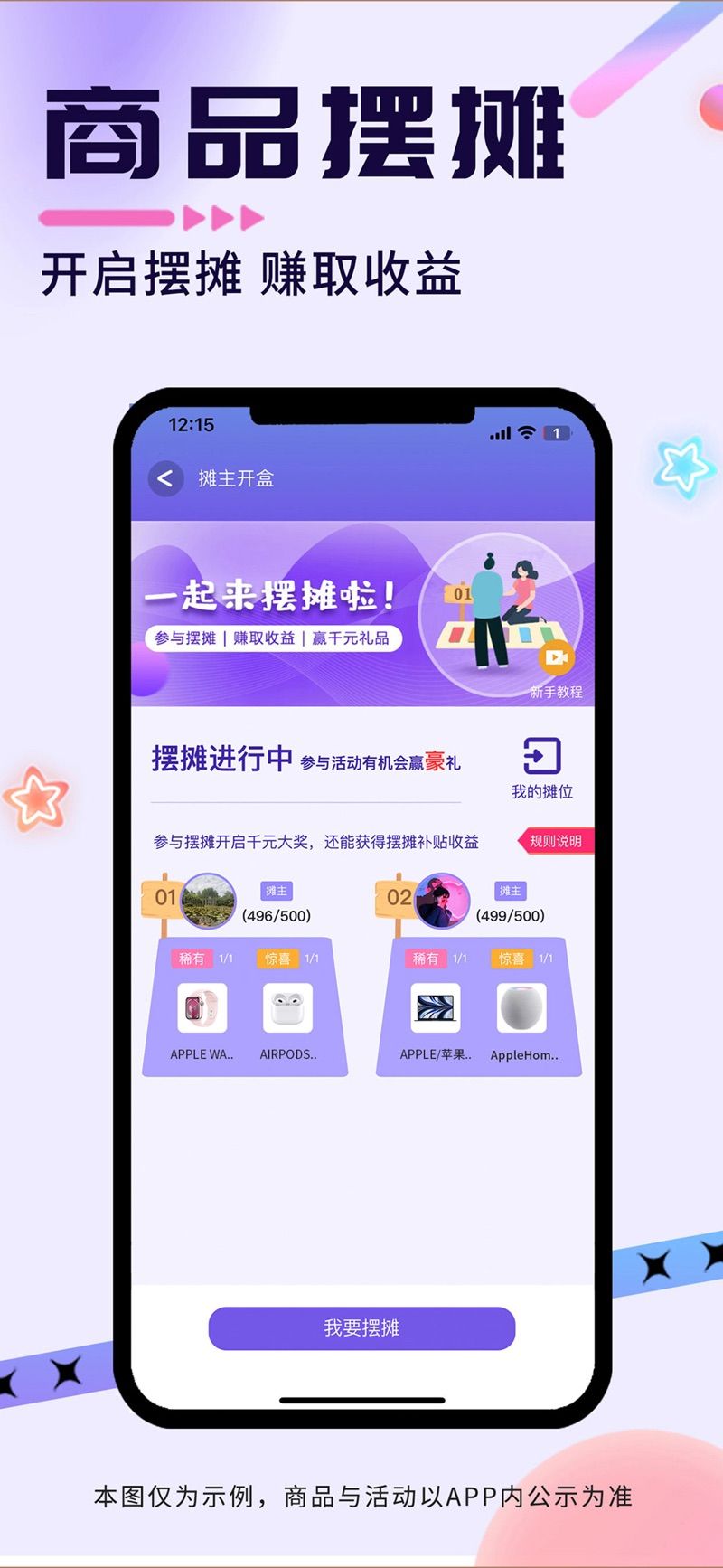 爱尚果元首码app官方版图片1