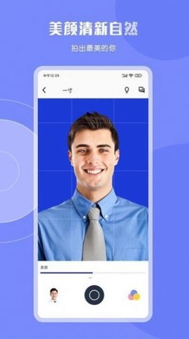 cam二寸证件照 v3.3.8