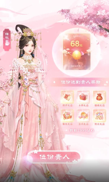 一品红颜倾城恋手游官方正式版  v4.5.4