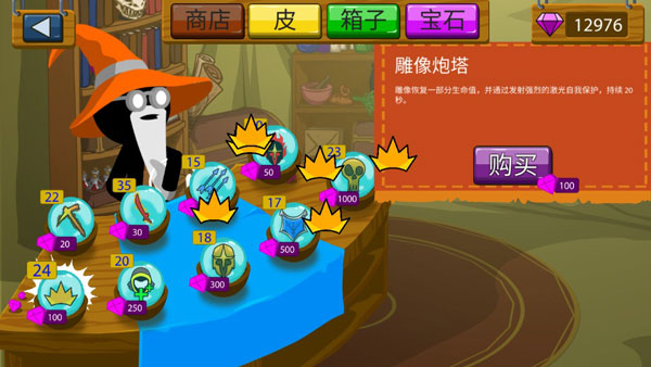 火柴人战争破解版9999999金币钻石
