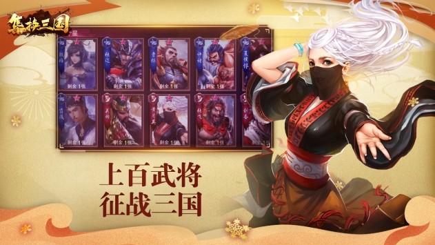 集换三国 2024-06-25 15:08