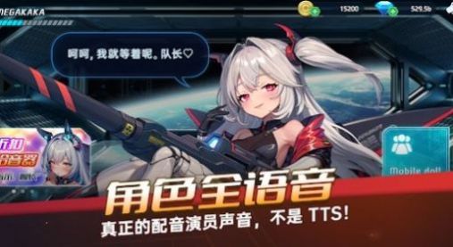 机甲女孩幸存者官方安卓版  v5.5.4