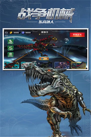 战争机械乐高达人  v1.0