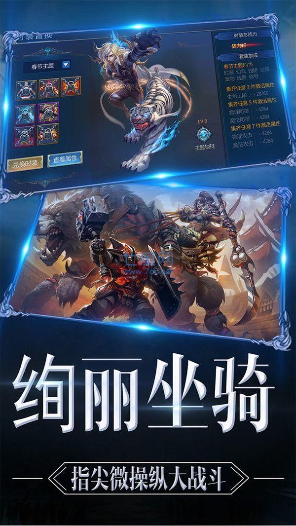 幻兽世界官网版