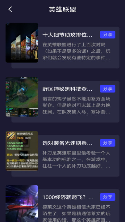 43995游戏盒  v1.1