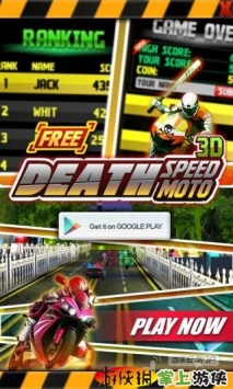 生死时速：暴力摩托 Death Speed：Moto 3D v1.3 v3.1.5
