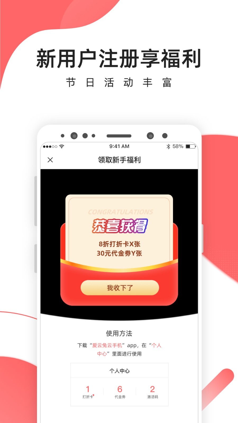 爱云兔云手机  v3.1.0