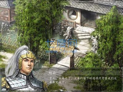 三国赵云传单机