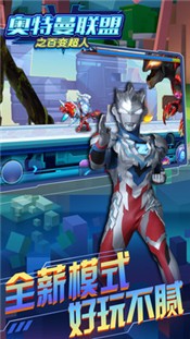 奥特曼联盟之百变超人 2024-06-25 15:08