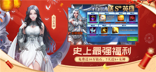 女神联盟2内购解锁版