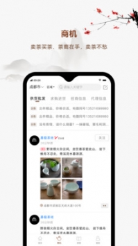 易茶 v2.0.5
