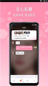 伴岛约会
