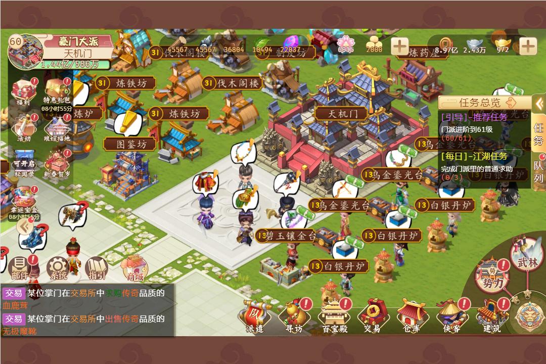 一代掌门最新版本 v2.0.5