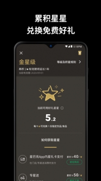 星巴克中国 v3.1.5