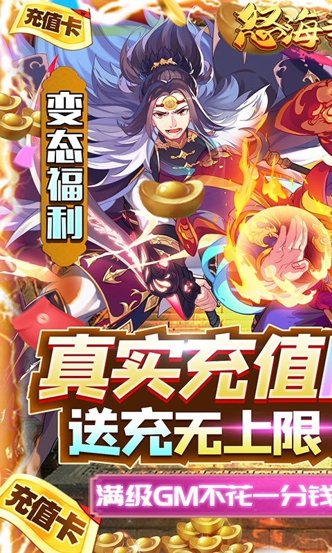 怒海争锋GM版 2022-05-12 14:32