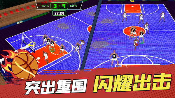 灌篮高手模拟器 v1.0.2