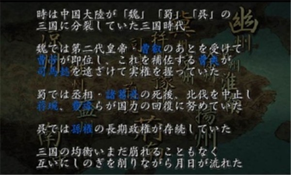 三国志8完整汉化版  v2021.07.28.16