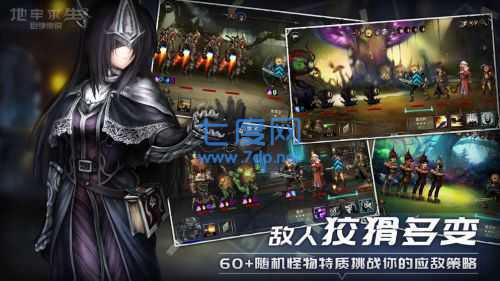 地牢求生2巨像传说