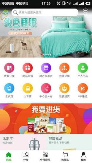 绿叶惠购截图1