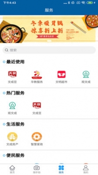 指点文成