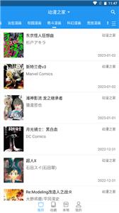 芝士漫画纯净版