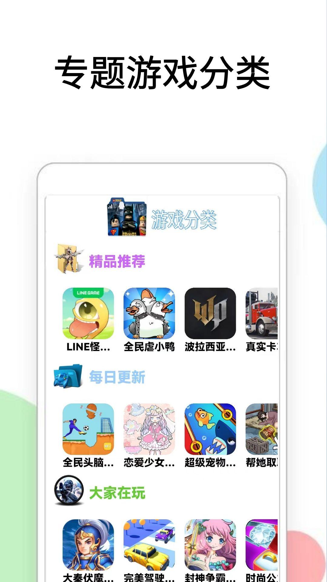 爱玩3266游戏攻略  v0.0.20