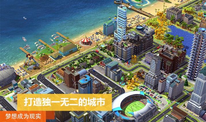 模拟城市我是市长0.47最新版无限绿钞版图片1