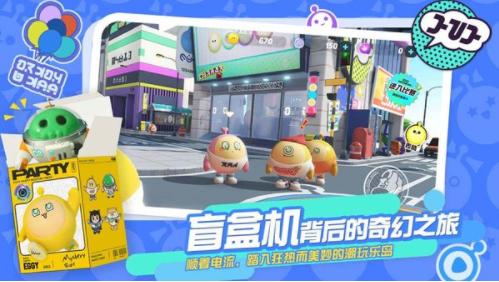 蛋仔派对手游 v1.0.39