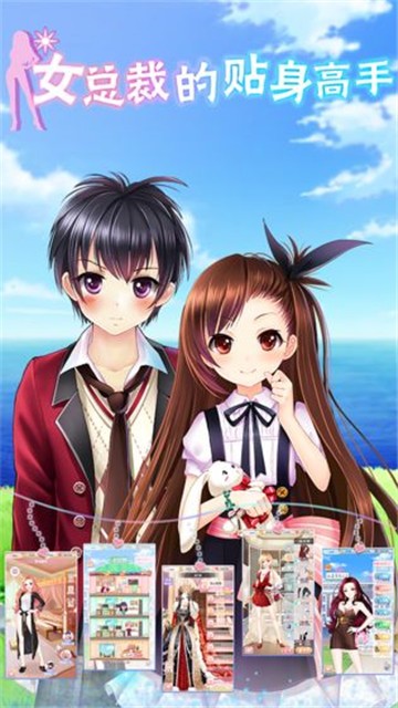 女总裁的贴身高手 v1.7.3