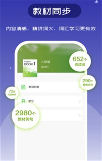 维词app高中版学生版 v4.4.1