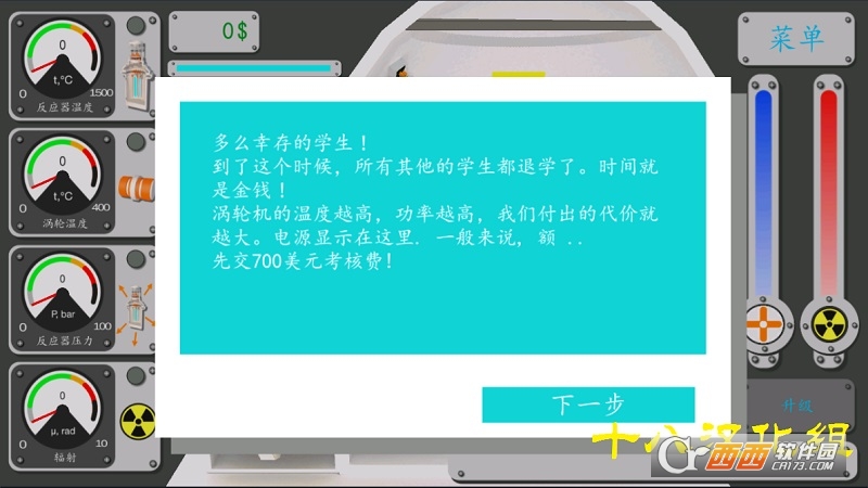 核能公司2汉化版