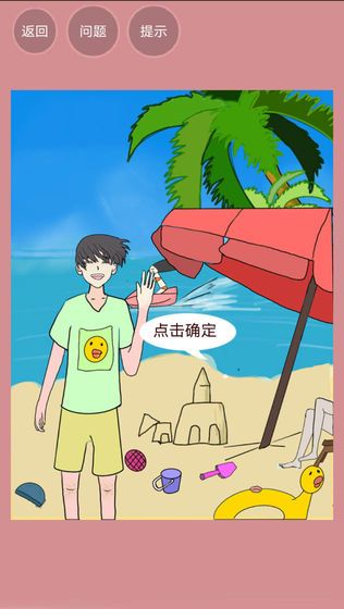 我不是备胎游戏最新版  v4.2.4