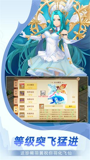 天仙月解锁版无限充值截图0