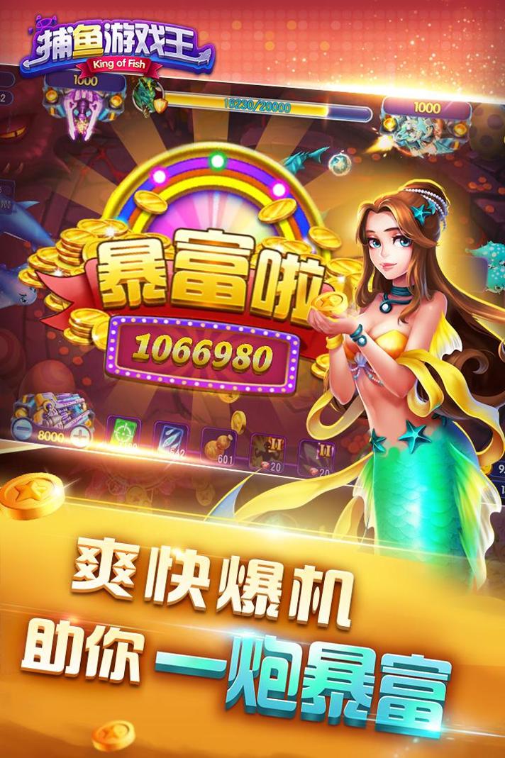 千炮黄金捕鱼 v1.5.0