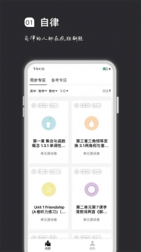 疯狂刷题 v2.0.5