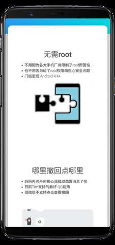 防撤回神器 v5.7.8