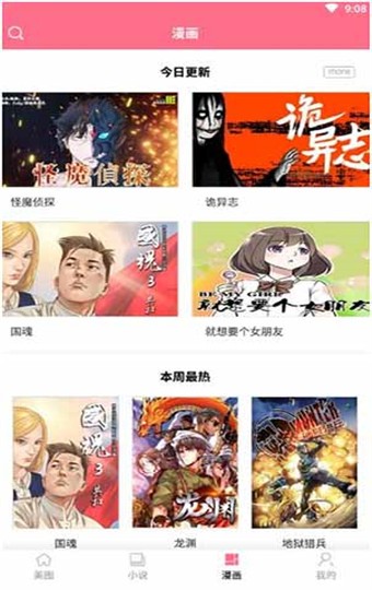 喵喵漫画截图0