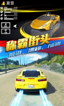 天天赛车 v3.0.5