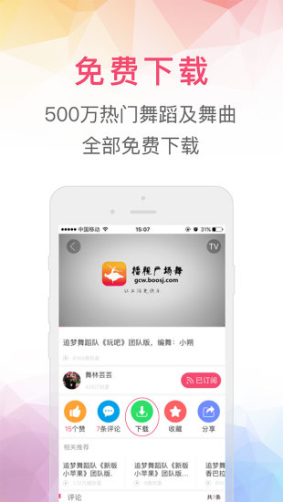 播视广场舞  v2.23.21