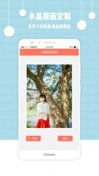 爱冲印 v3.0.5