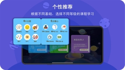 口语星球英语 v2.0.5