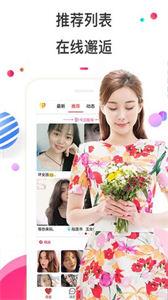 欢恋夜聊交友  v5.3.8