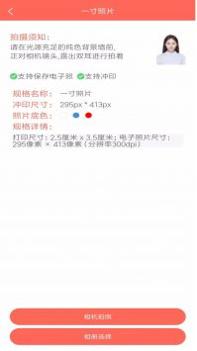 证件照云相馆 v3.0.5