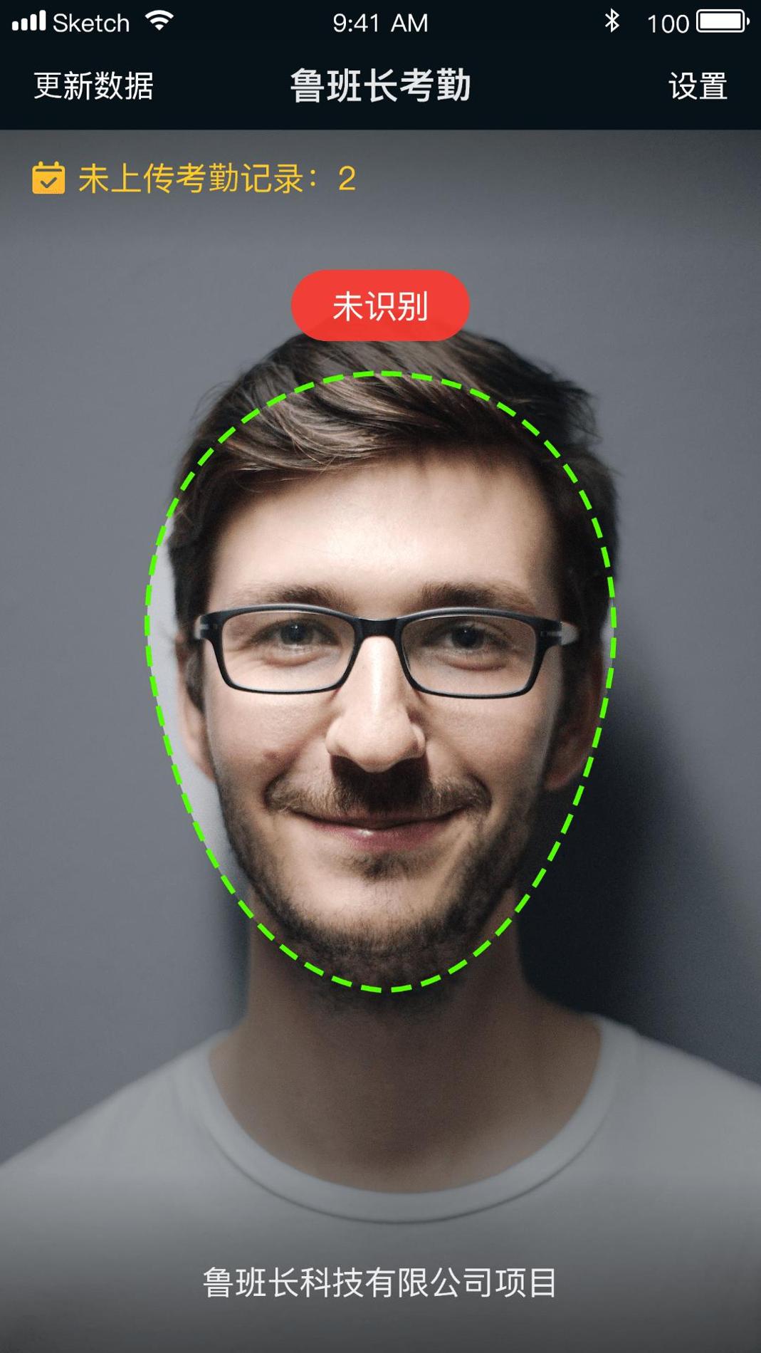 鲁班长考勤端 v3.2.5
