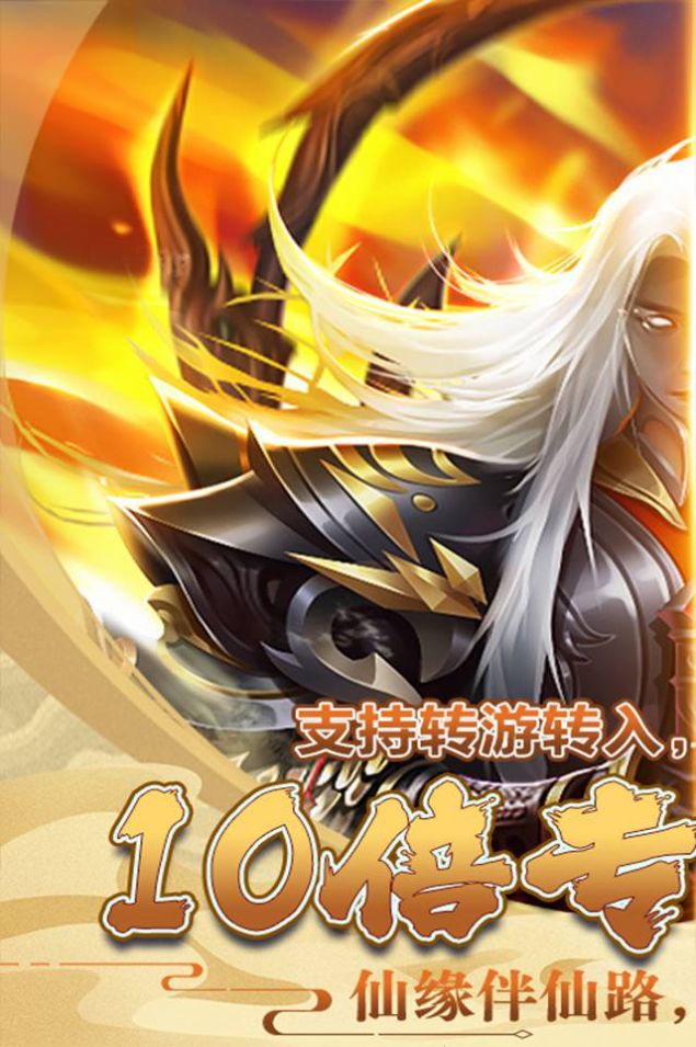 万仙诀之仙缘手游官方版  v3.3.2